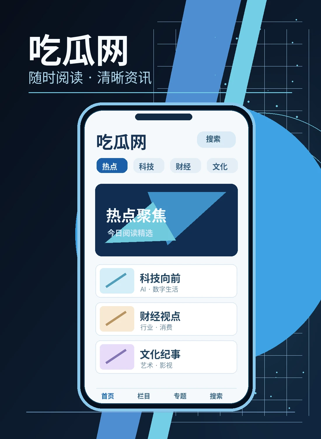 阅读指南主题视觉